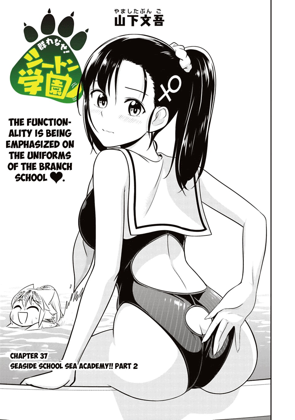 Murenase! Shiiton Gakuen Chapter 37 - Page 1