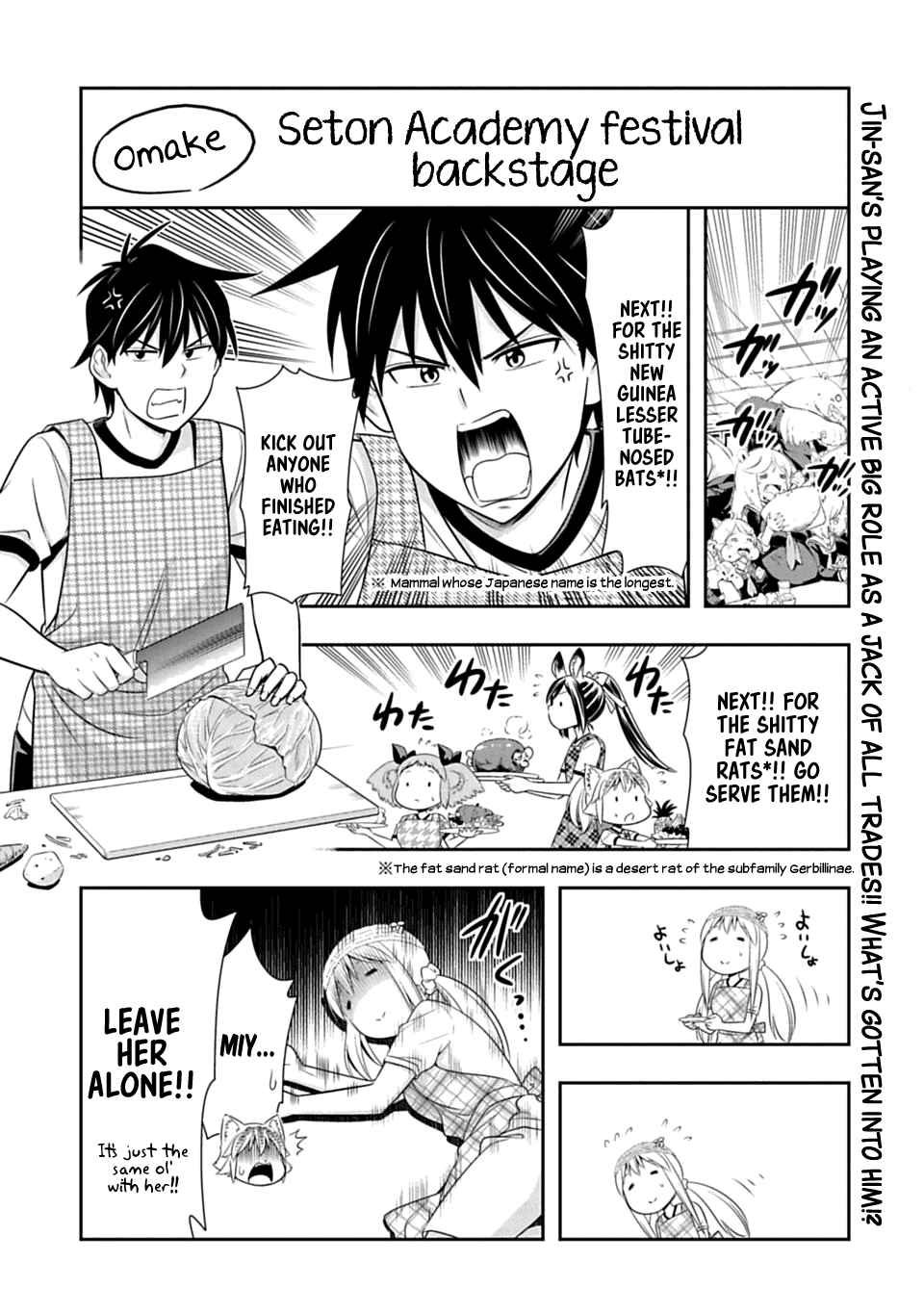Murenase! Shiiton Gakuen Chapter 50.5 - Page 1