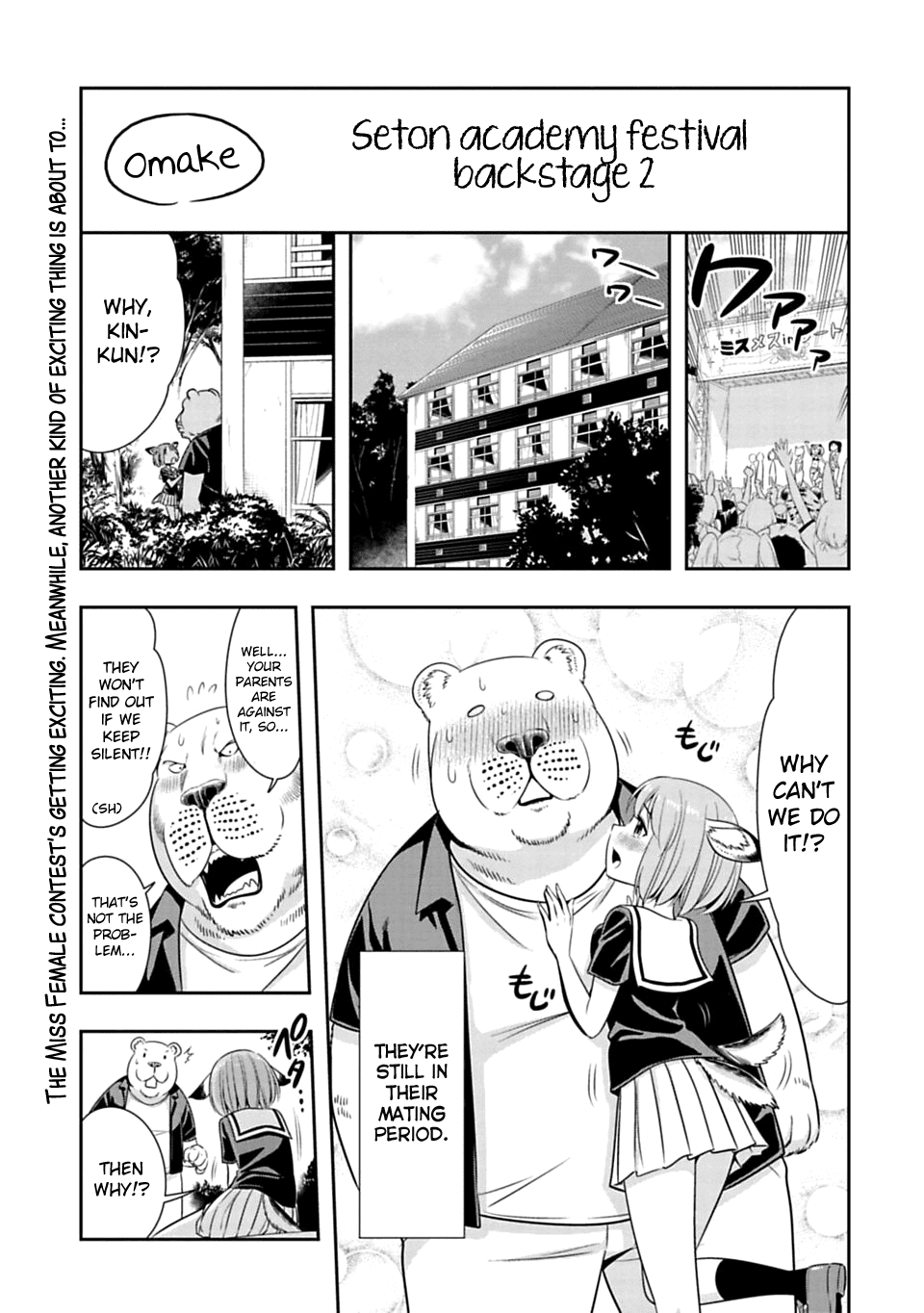 Murenase! Shiiton Gakuen Chapter 51.5 - Page 1