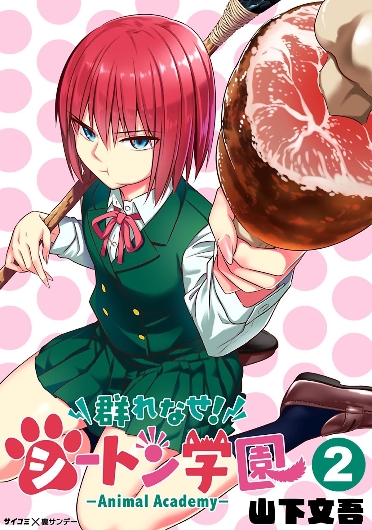 Murenase! Shiiton Gakuen Chapter 54.6 - Page 1