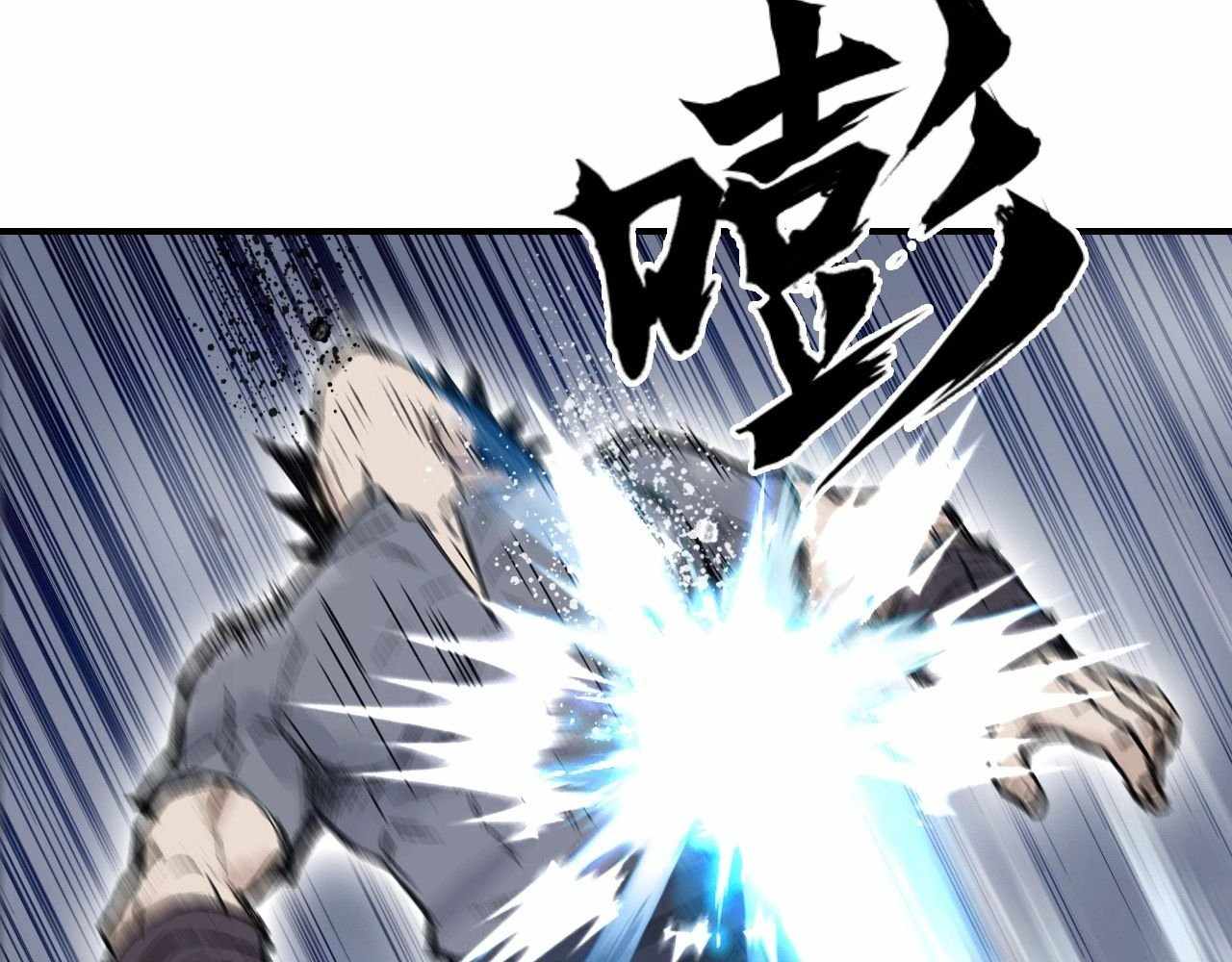 Muscle Mage Chapter 1 - Page 89