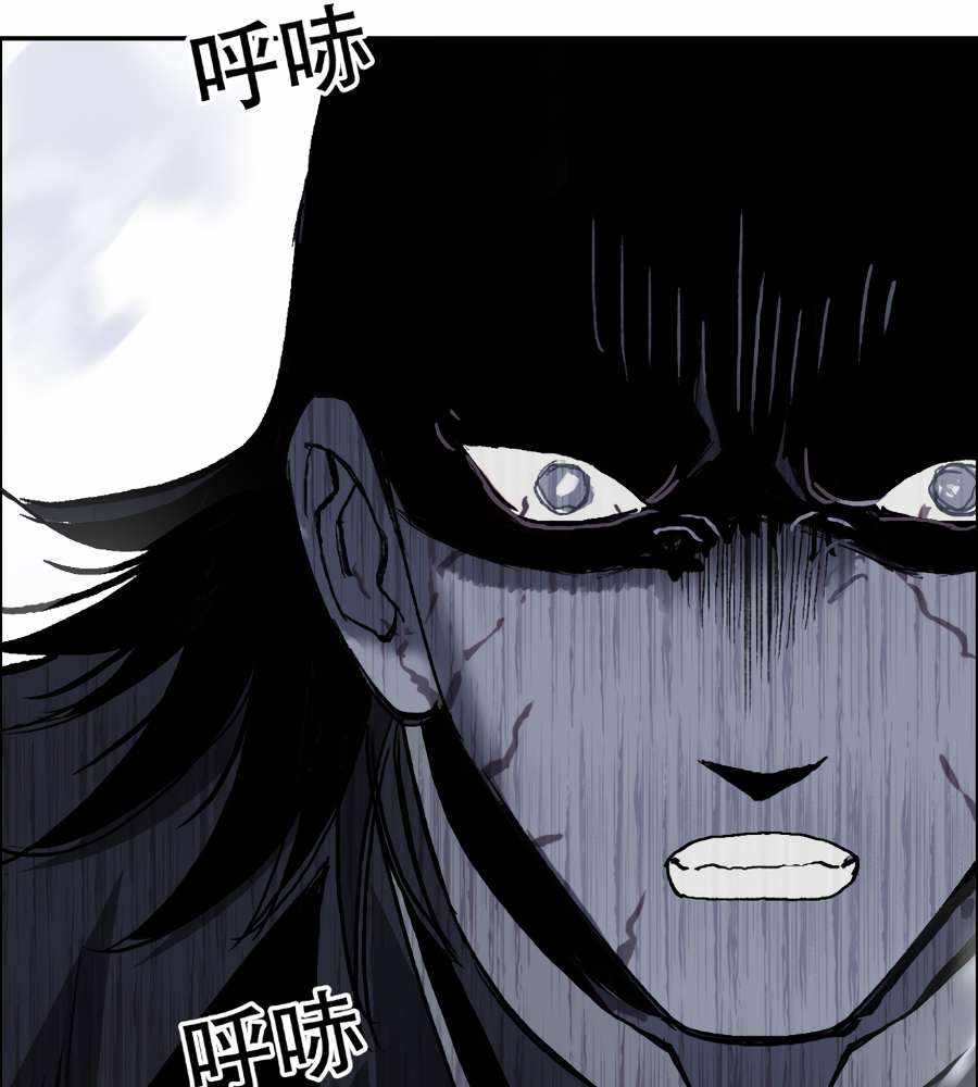Muscle Mage Chapter 16 - Page 59