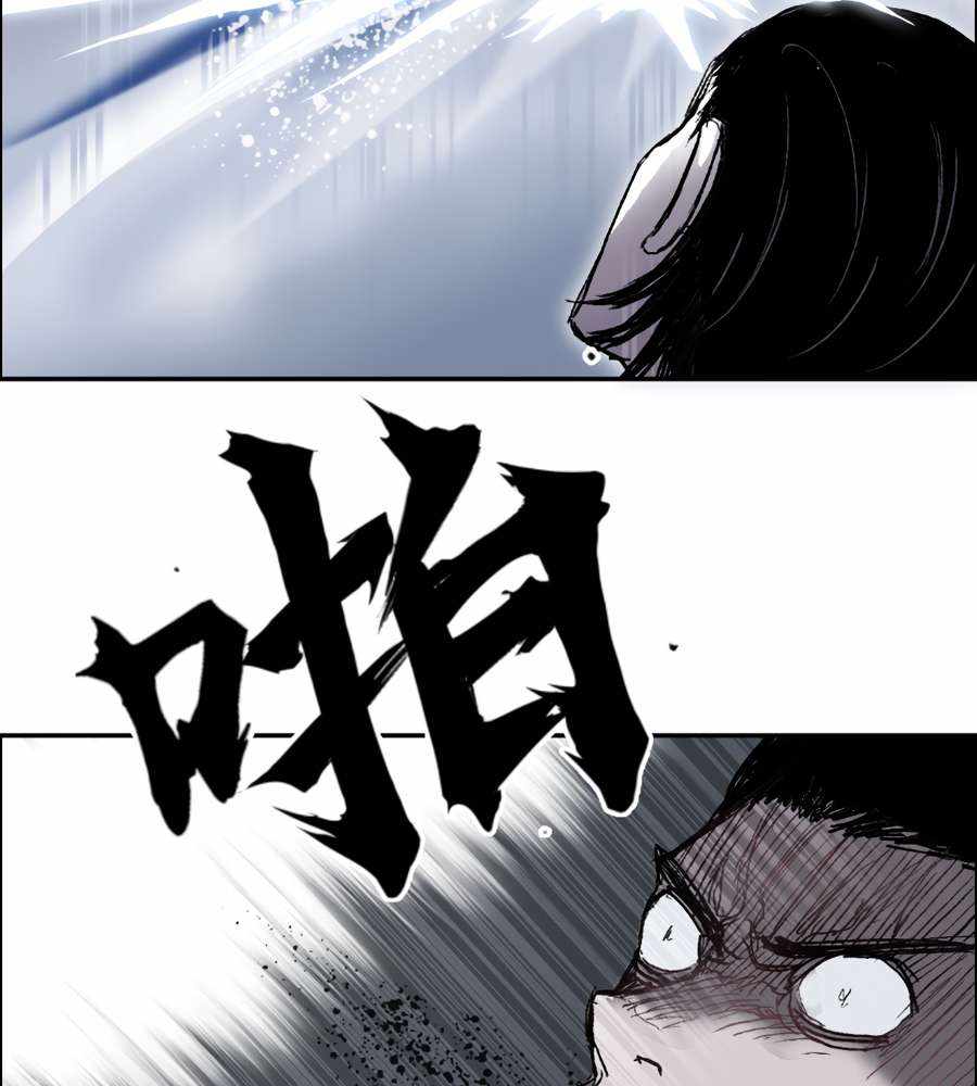 Muscle Mage Chapter 16 - Page 73