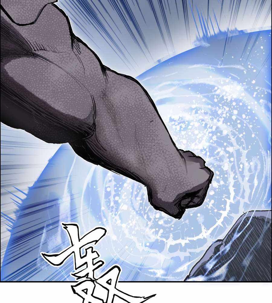 Muscle Mage Chapter 16 - Page 75