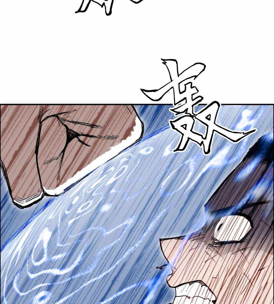 Muscle Mage Chapter 16 - Page 76