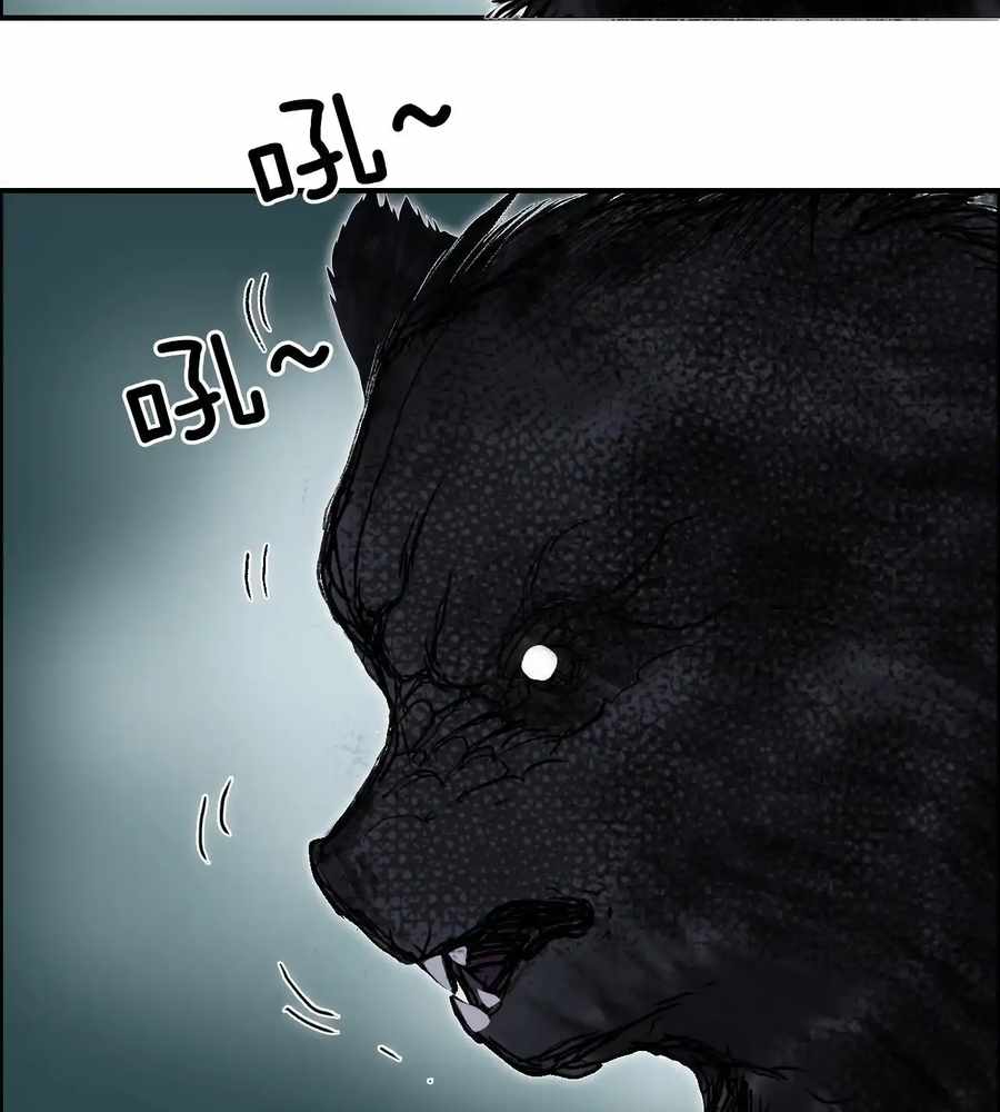 Muscle Mage Chapter 21 - Page 9