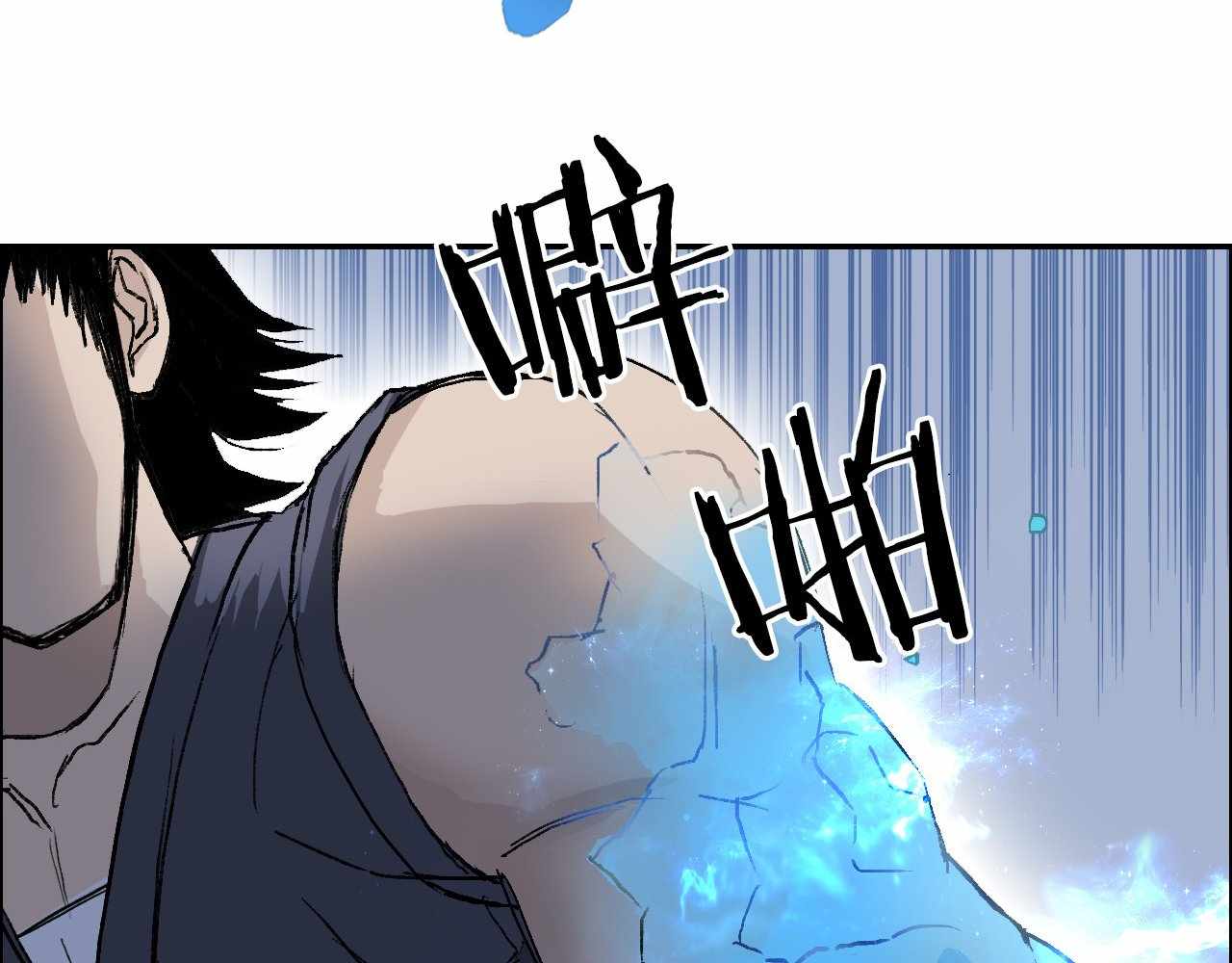 Muscle Mage Chapter 4 - Page 141