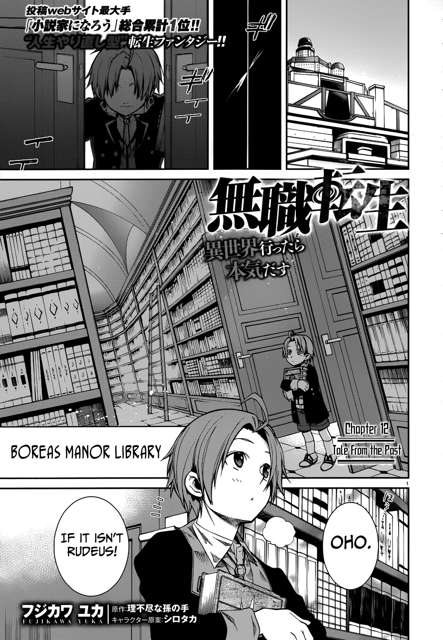 Mushoku Tensei – Isekai Ittara Honki Dasu Chapter 12 - Page 1