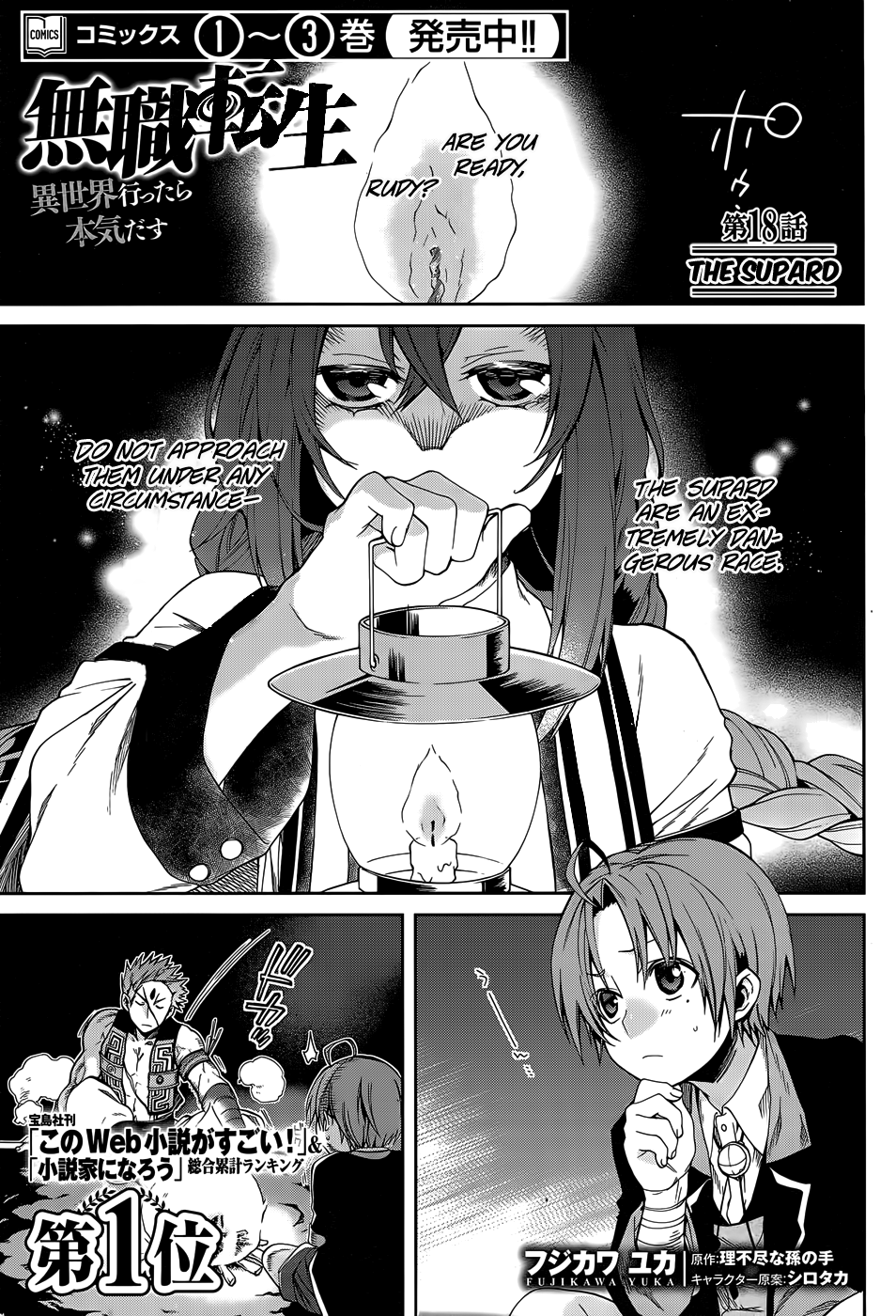 Mushoku Tensei – Isekai Ittara Honki Dasu Chapter 18 - Page 1