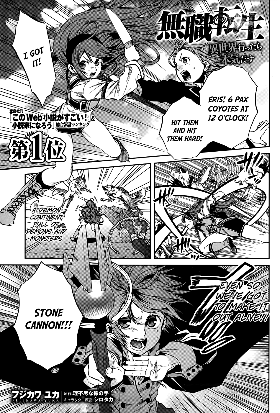 Mushoku Tensei – Isekai Ittara Honki Dasu Chapter 19 - Page 1