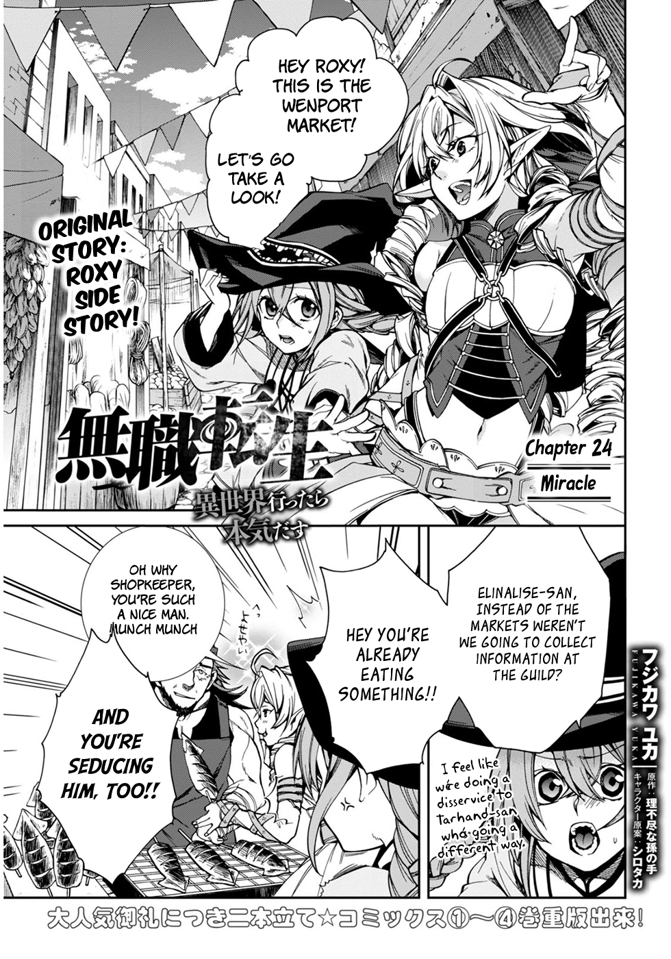 Mushoku Tensei – Isekai Ittara Honki Dasu Chapter 24.5 - Page 2