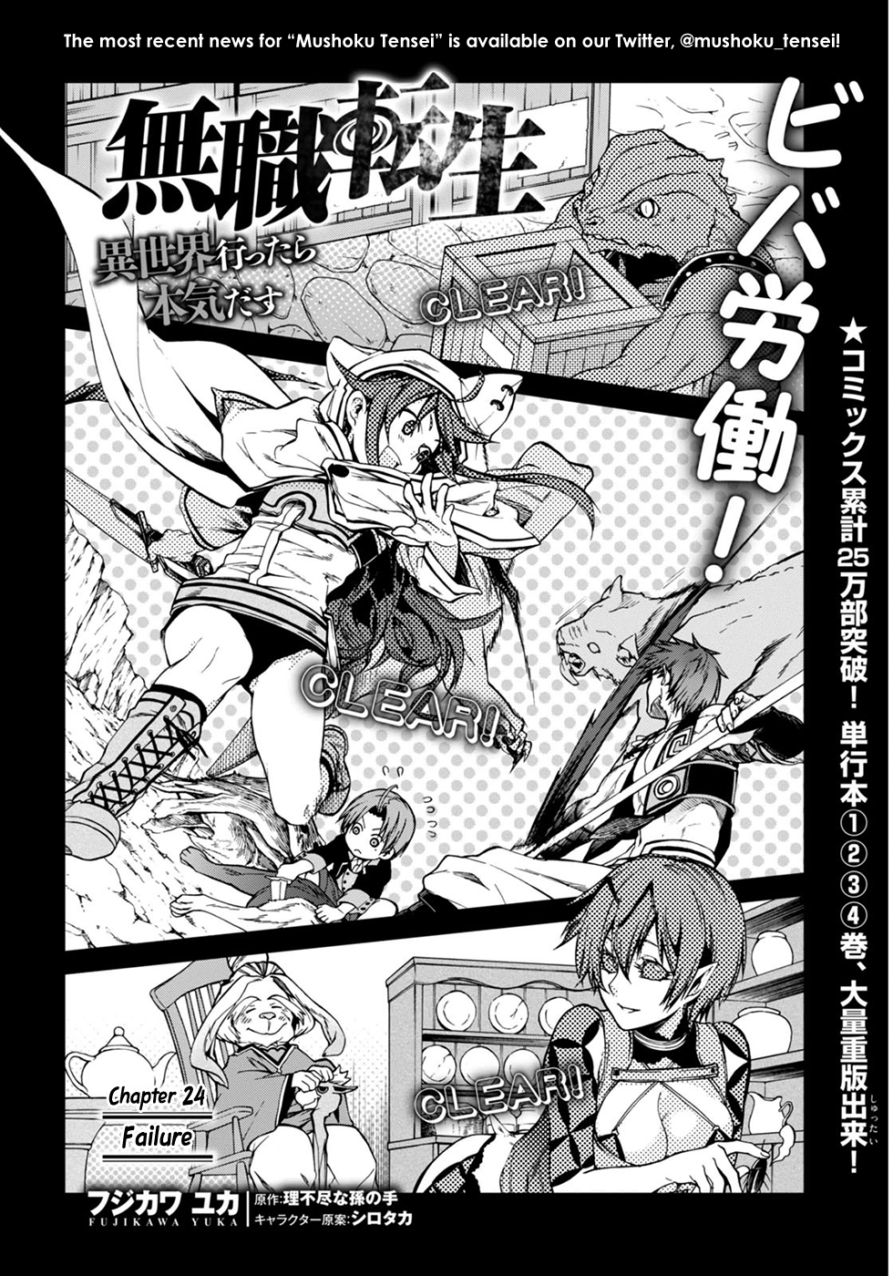 Mushoku Tensei – Isekai Ittara Honki Dasu Chapter 24 - Page 4