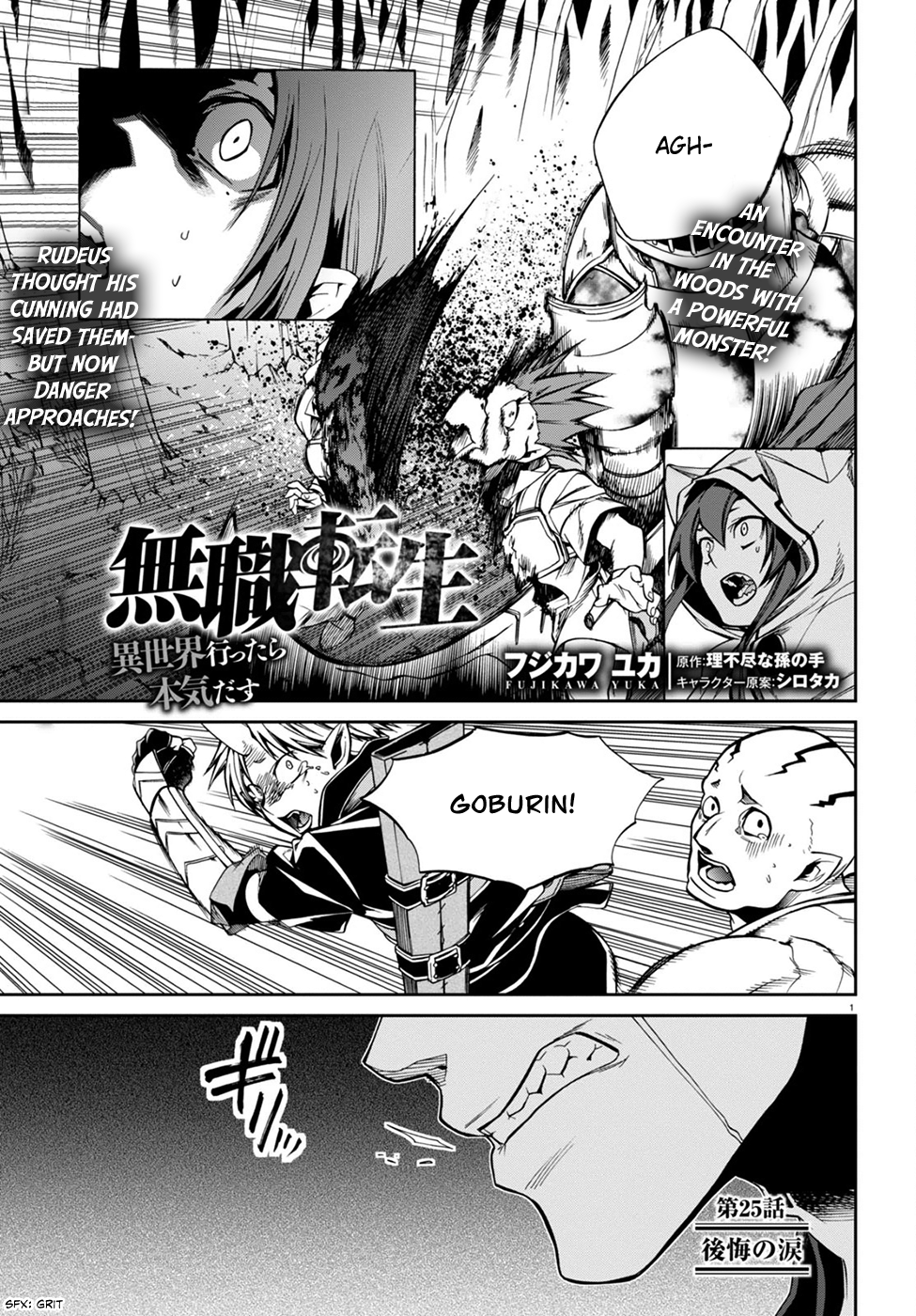 Mushoku Tensei – Isekai Ittara Honki Dasu Chapter 25 - Page 3