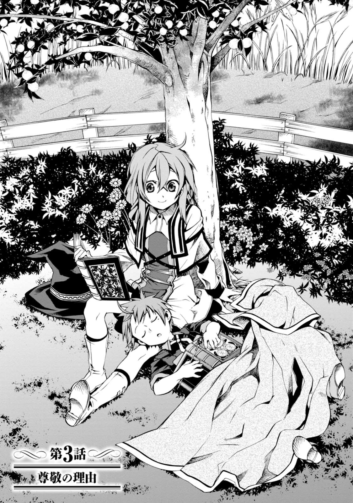 Mushoku Tensei – Isekai Ittara Honki Dasu Chapter 3 - Page 1