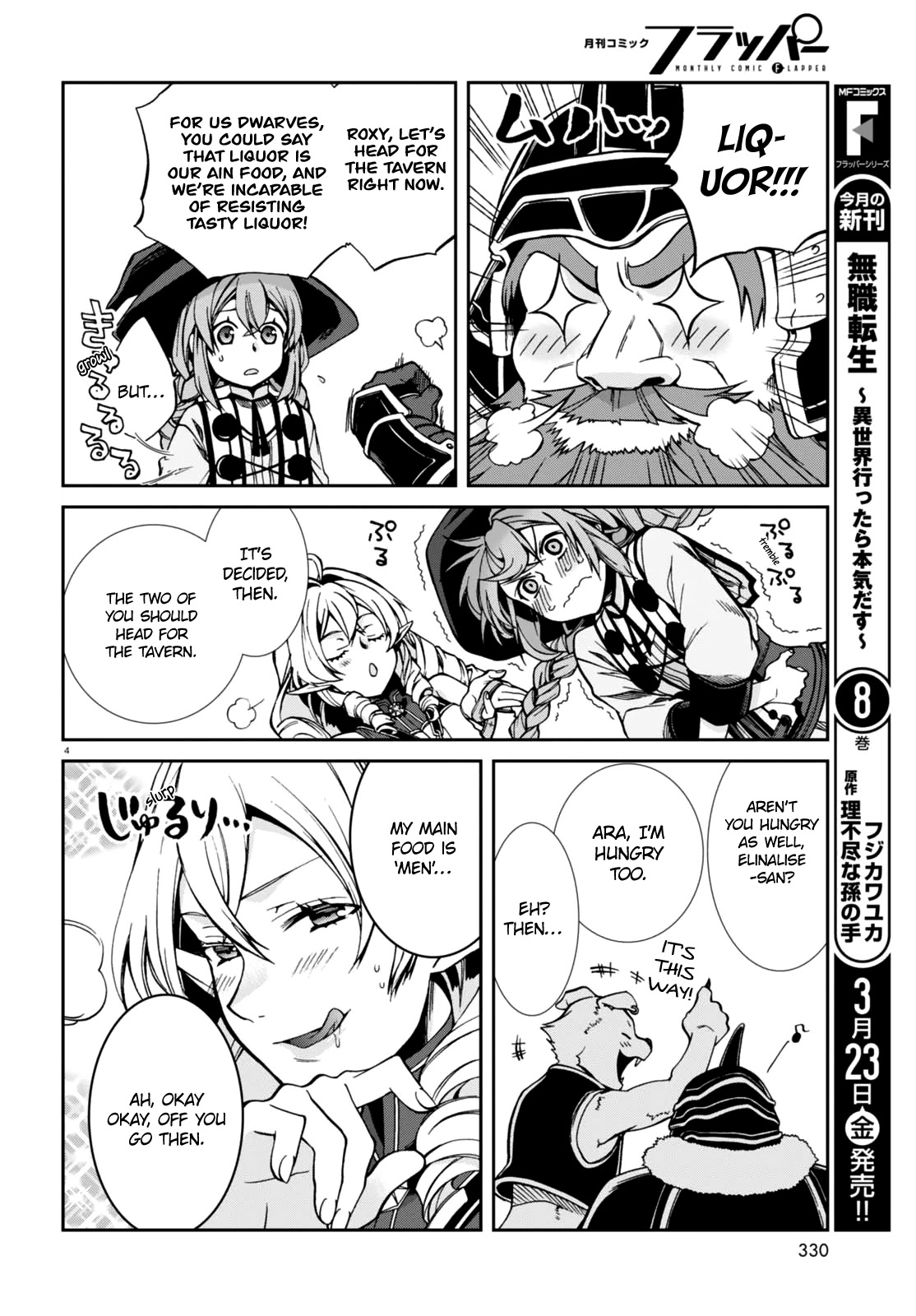 Mushoku Tensei – Isekai Ittara Honki Dasu Chapter 42 - Page 7