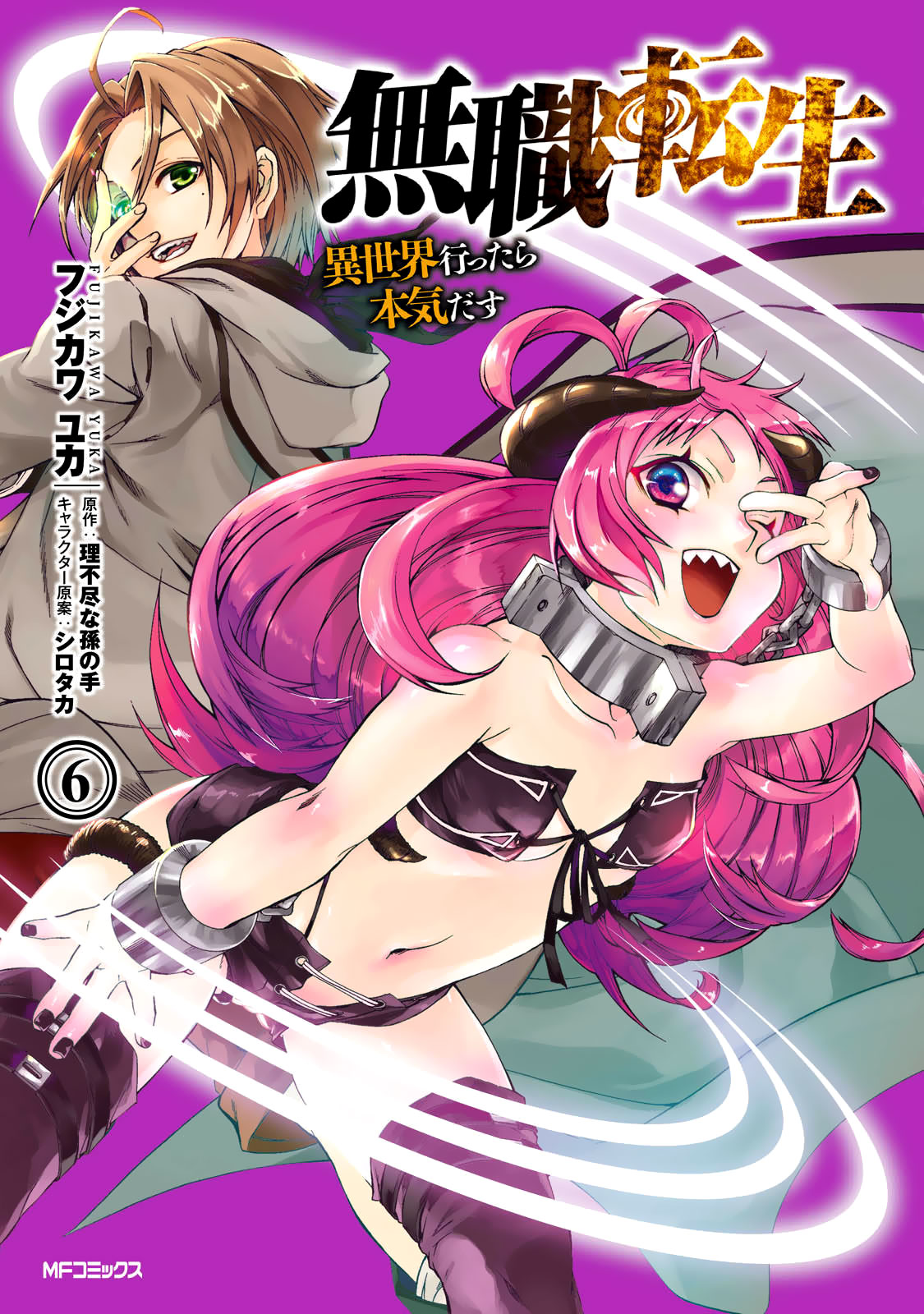Mushoku Tensei – Isekai Ittara Honki Dasu Chapter 46 - Page 4