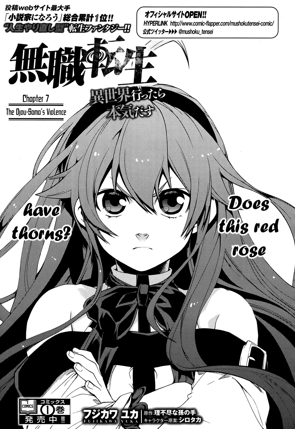 Mushoku Tensei – Isekai Ittara Honki Dasu Chapter 7 - Page 1