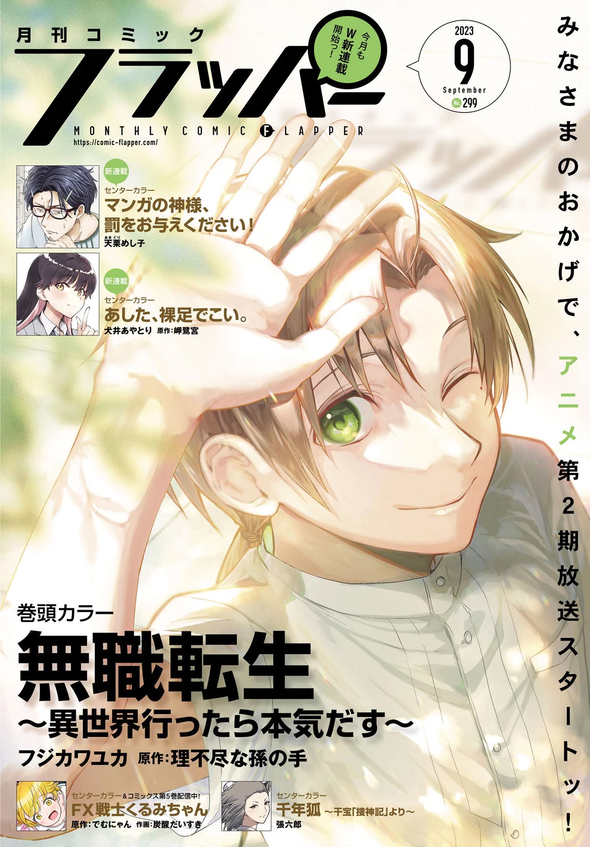 Mushoku Tensei – Isekai Ittara Honki Dasu Chapter 92 - Page 2