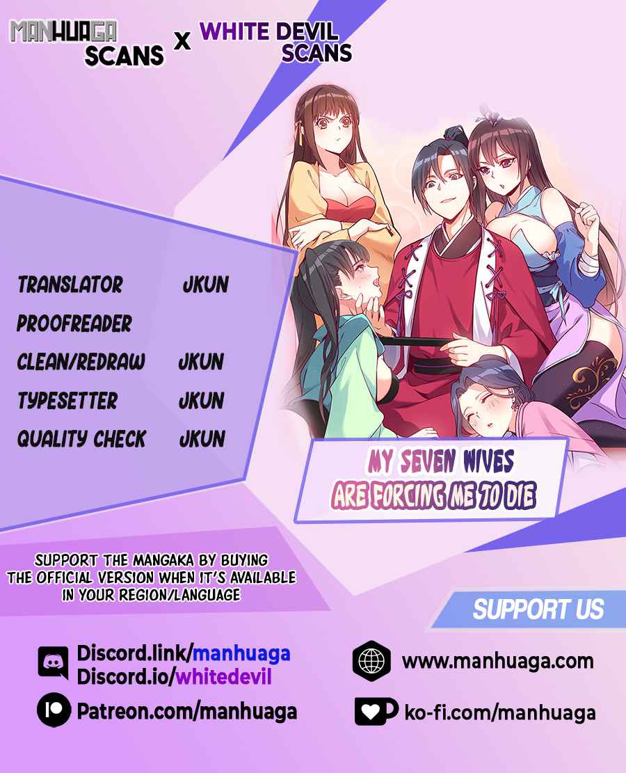 My 7 Wives Are Forcing Me to Die Chapter 11 - Page 1
