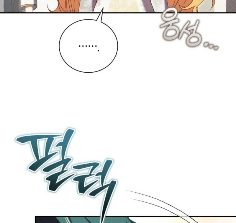 My Affectionate Beast Chapter 41 - Page 52