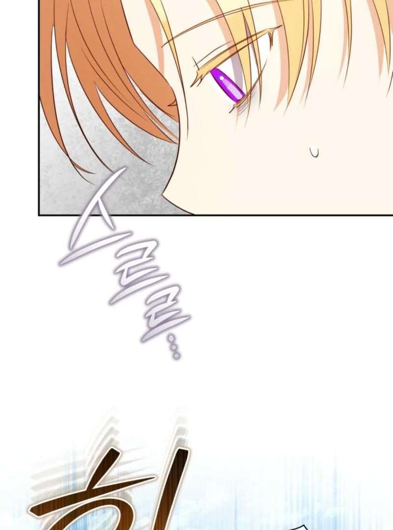 My Affectionate Beast Chapter 41 - Page 69