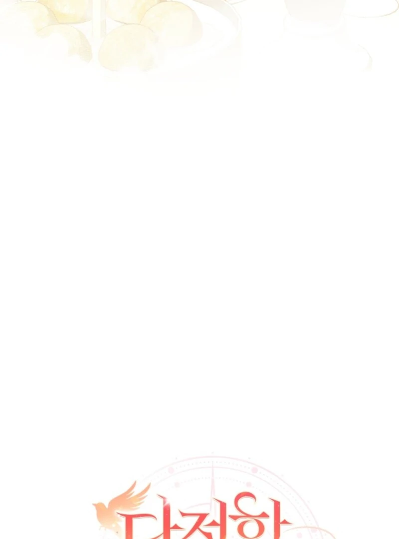My Affectionate Beast Chapter 46 - Page 38