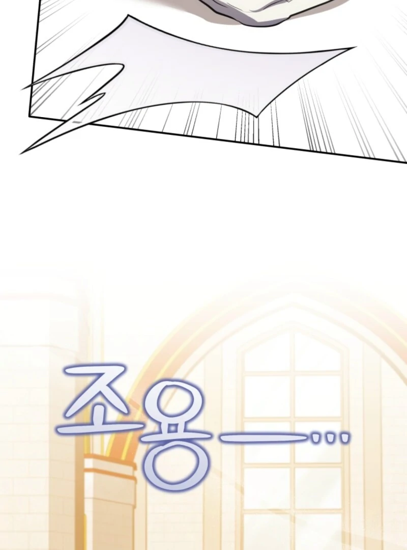 My Affectionate Beast Chapter 46 - Page 72