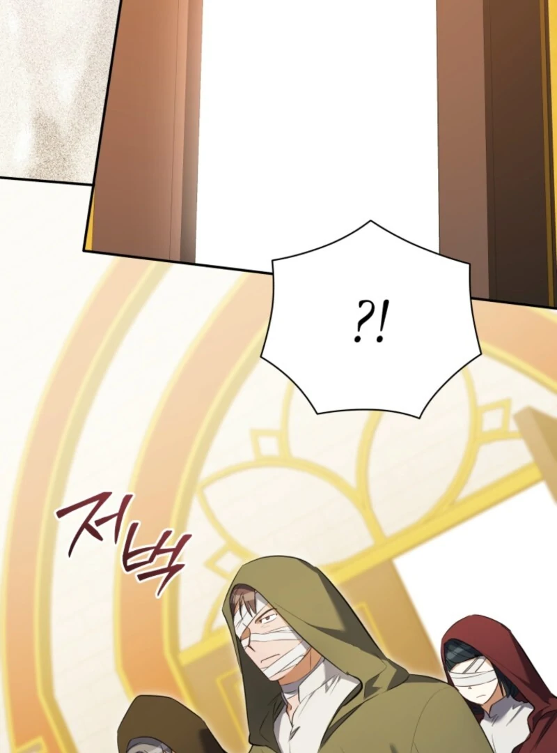 My Affectionate Beast Chapter 46 - Page 85