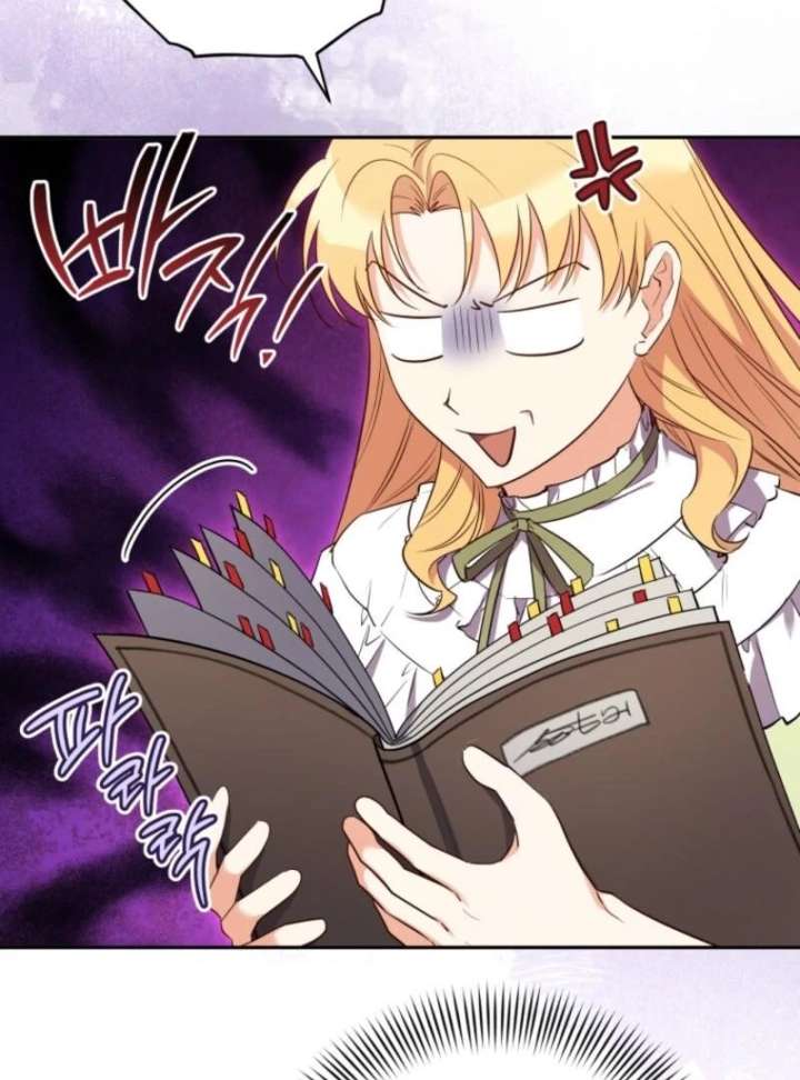 My Affectionate Beast Chapter 50 - Page 72