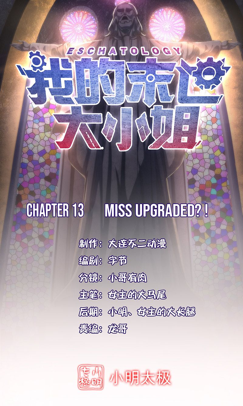 My Apocalyptic Miss Chapter 13 - Page 2