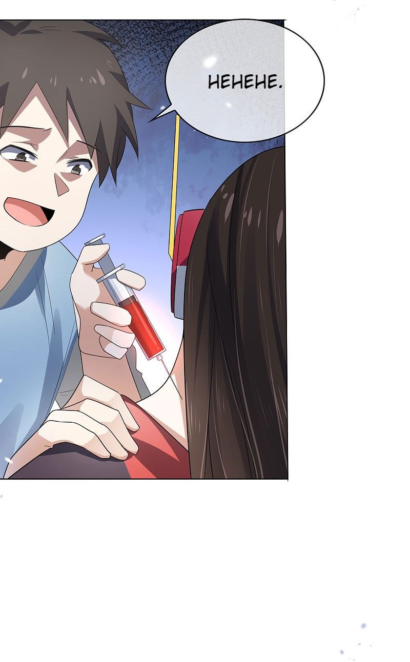 My Apocalyptic Miss Chapter 16 - Page 44