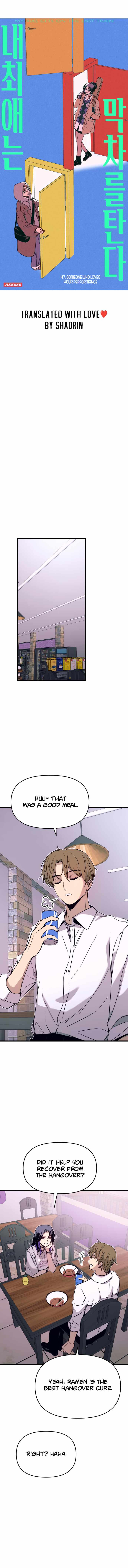 My Bias Gets On The Last Train Chapter 47 - Page 1