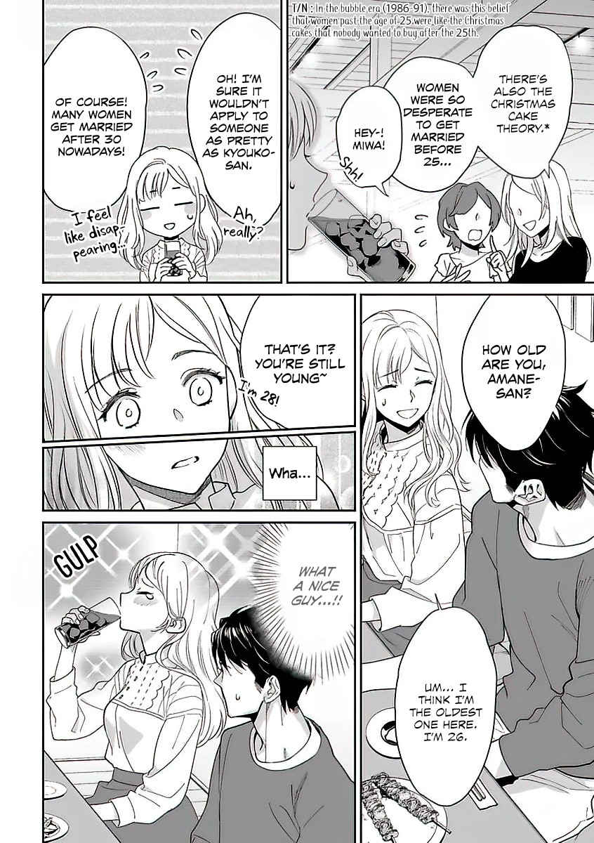My Blind Date is a Womanizing Cop Chapter 1 - Page 12
