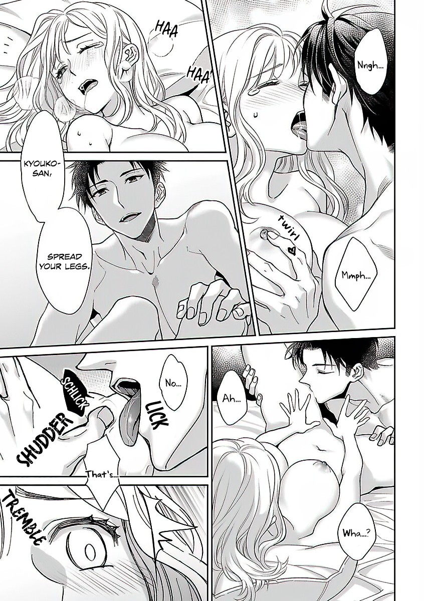 My Blind Date is a Womanizing Cop Chapter 1 - Page 19