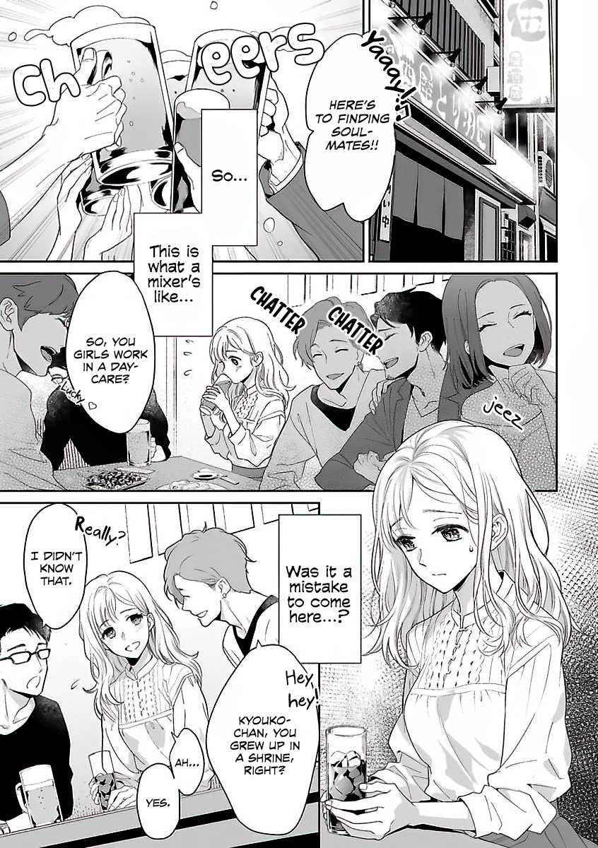My Blind Date is a Womanizing Cop Chapter 1 - Page 5