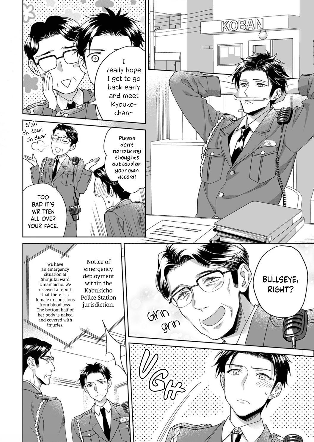 My Blind Date is a Womanizing Cop Chapter 12 - Page 25