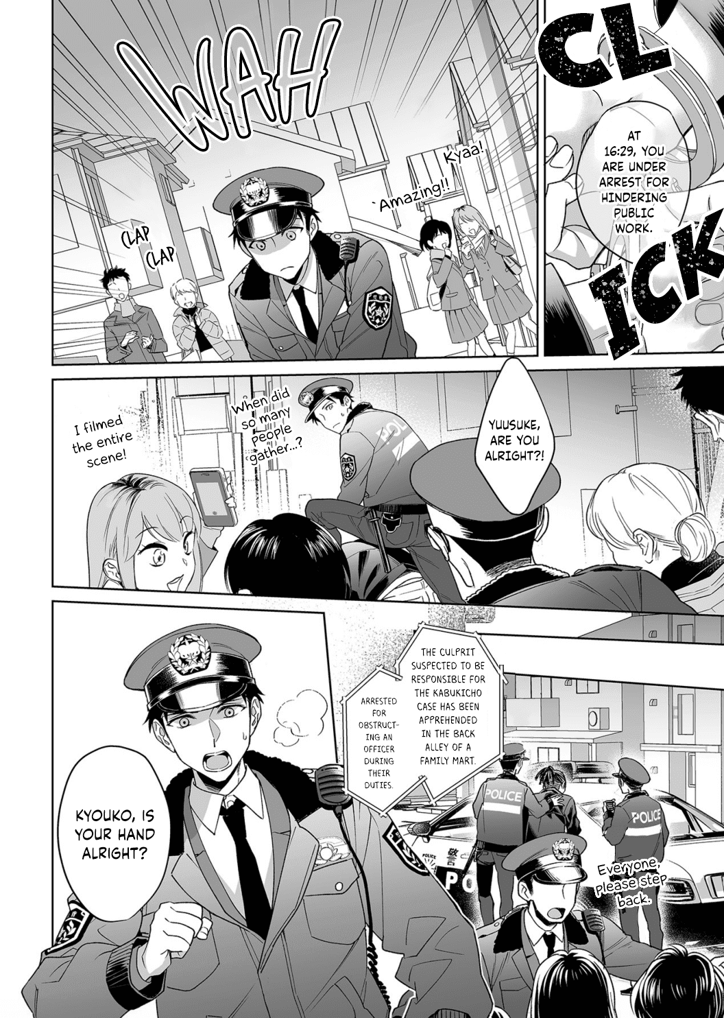 My Blind Date is a Womanizing Cop Chapter 13 - Page 19