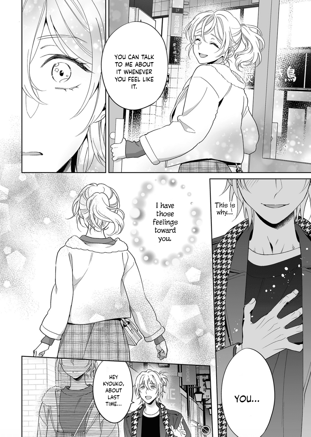 My Blind Date is a Womanizing Cop Chapter 17 - Page 15
