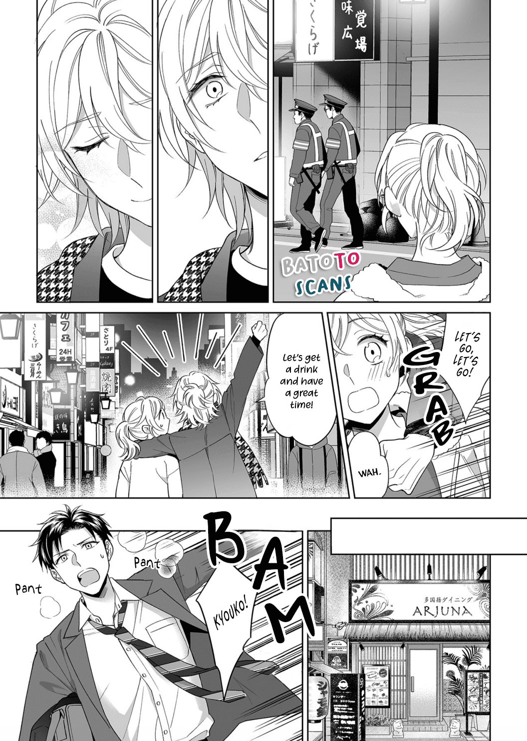 My Blind Date is a Womanizing Cop Chapter 17 - Page 16