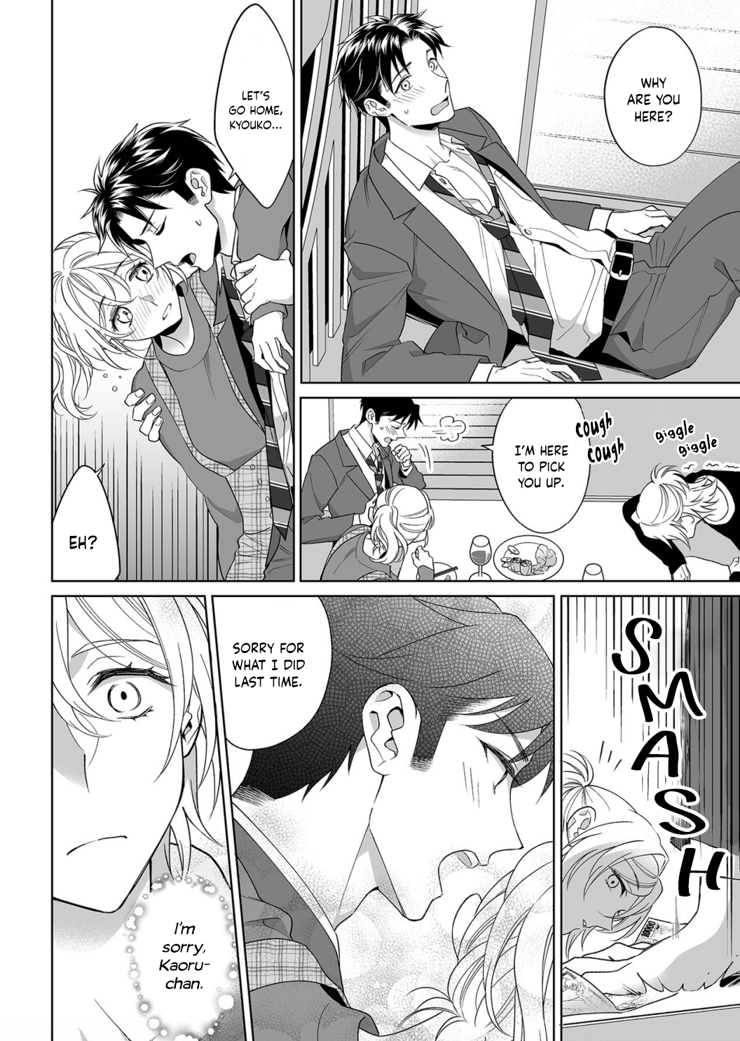 My Blind Date is a Womanizing Cop Chapter 17 - Page 19
