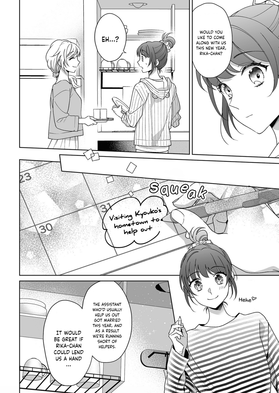 My Blind Date is a Womanizing Cop Chapter 19 - Page 9
