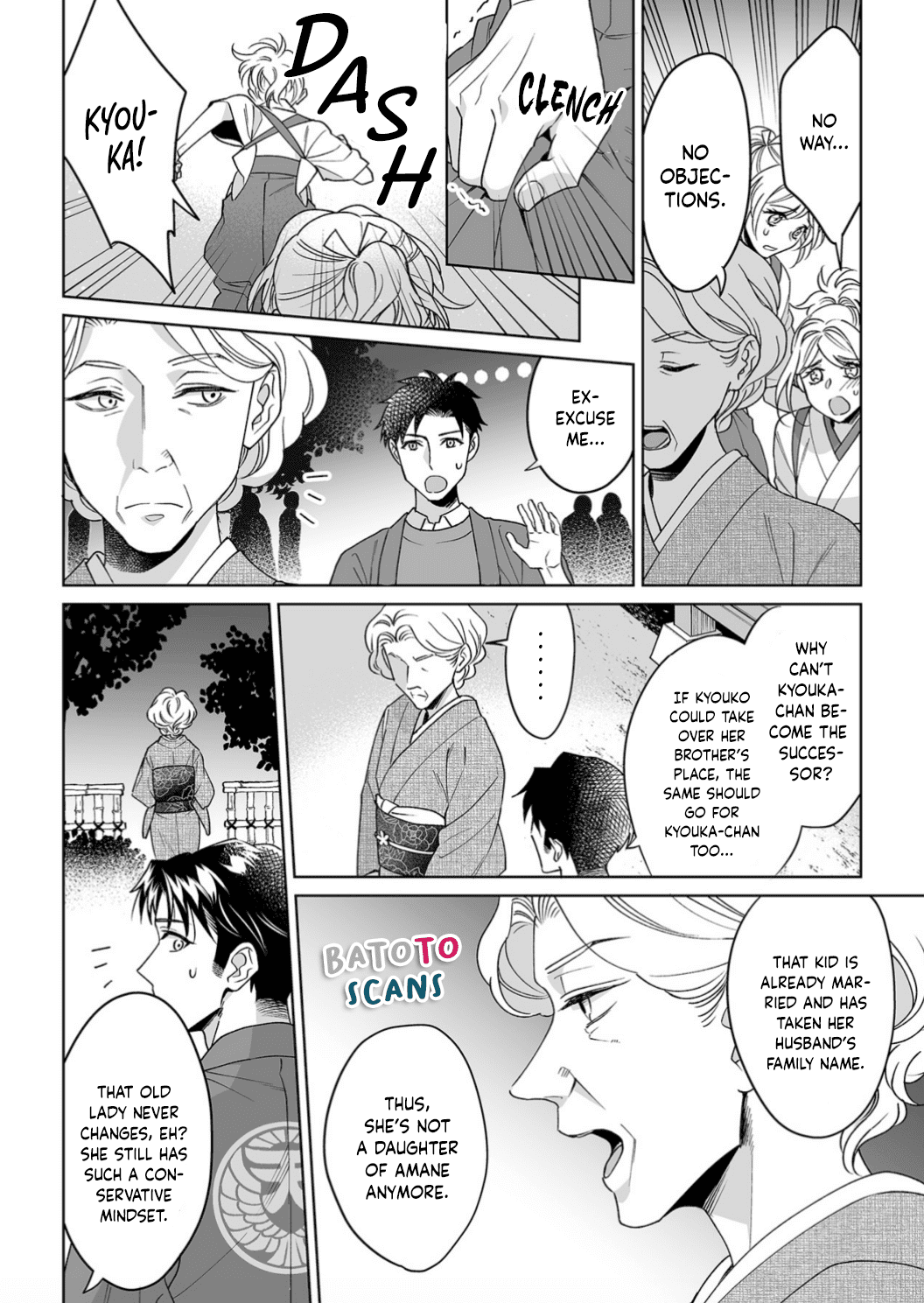 My Blind Date is a Womanizing Cop Chapter 21 - Page 17