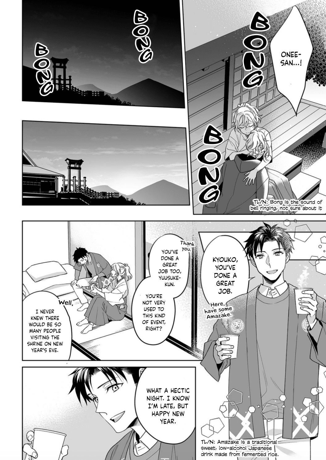 My Blind Date is a Womanizing Cop Chapter 21 - Page 21
