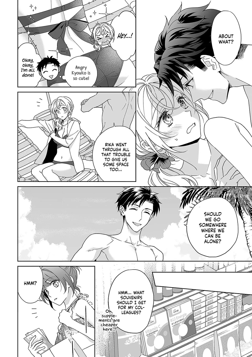My Blind Date is a Womanizing Cop Chapter 32 - Page 15