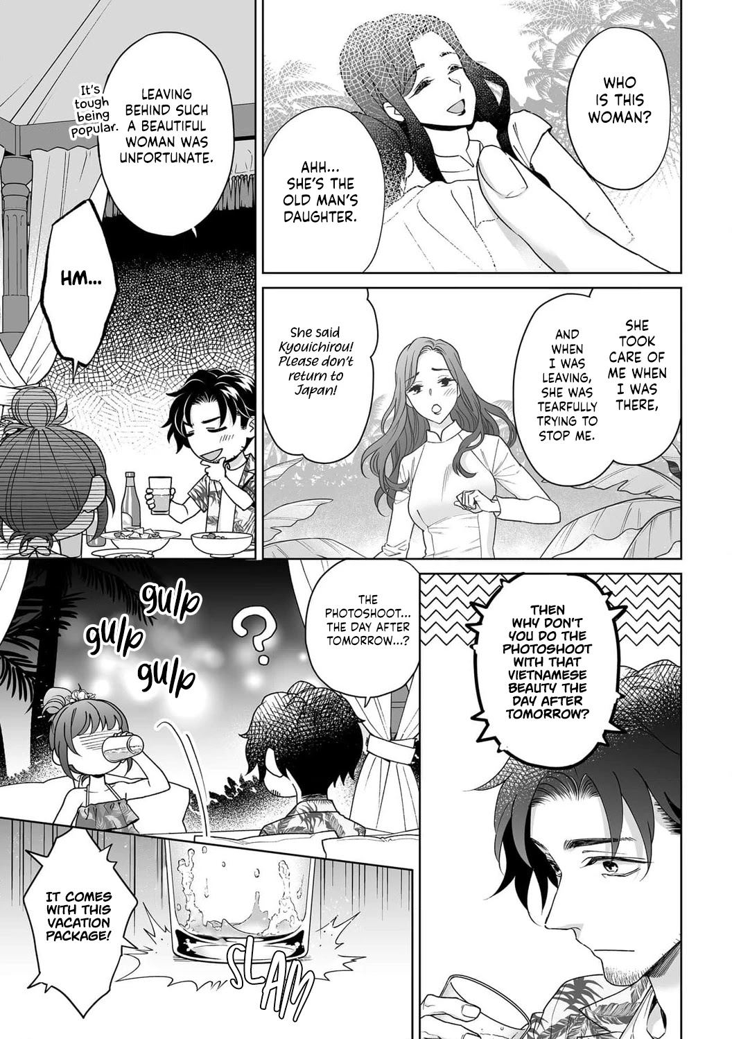 My Blind Date is a Womanizing Cop Chapter 33 - Page 16