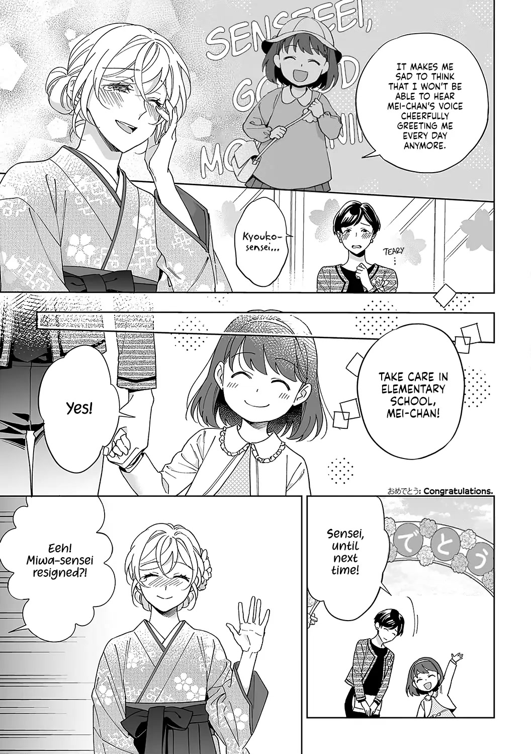 My Blind Date is a Womanizing Cop Chapter 38 - Page 21