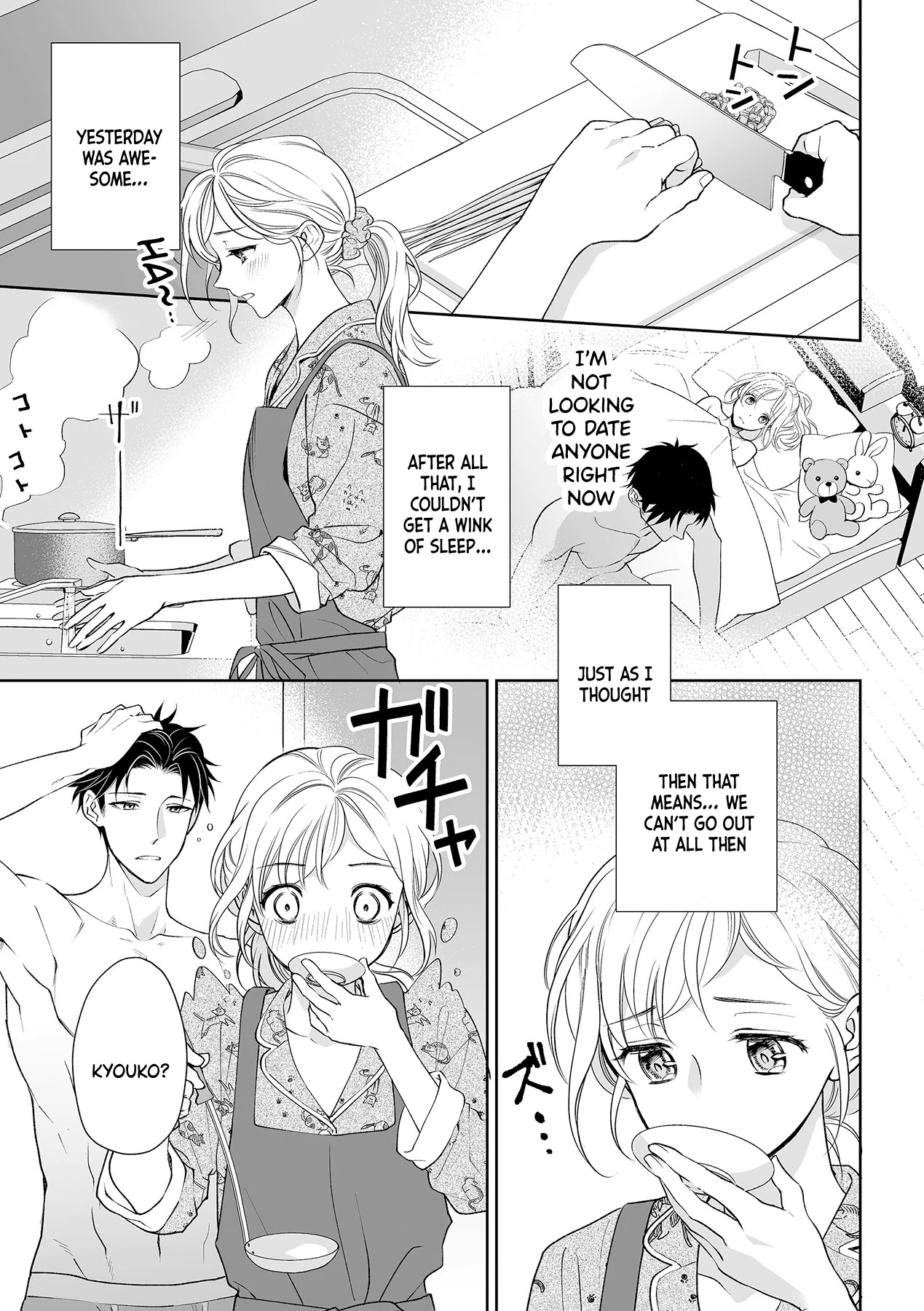 My Blind Date is a Womanizing Cop Chapter 4 - Page 1