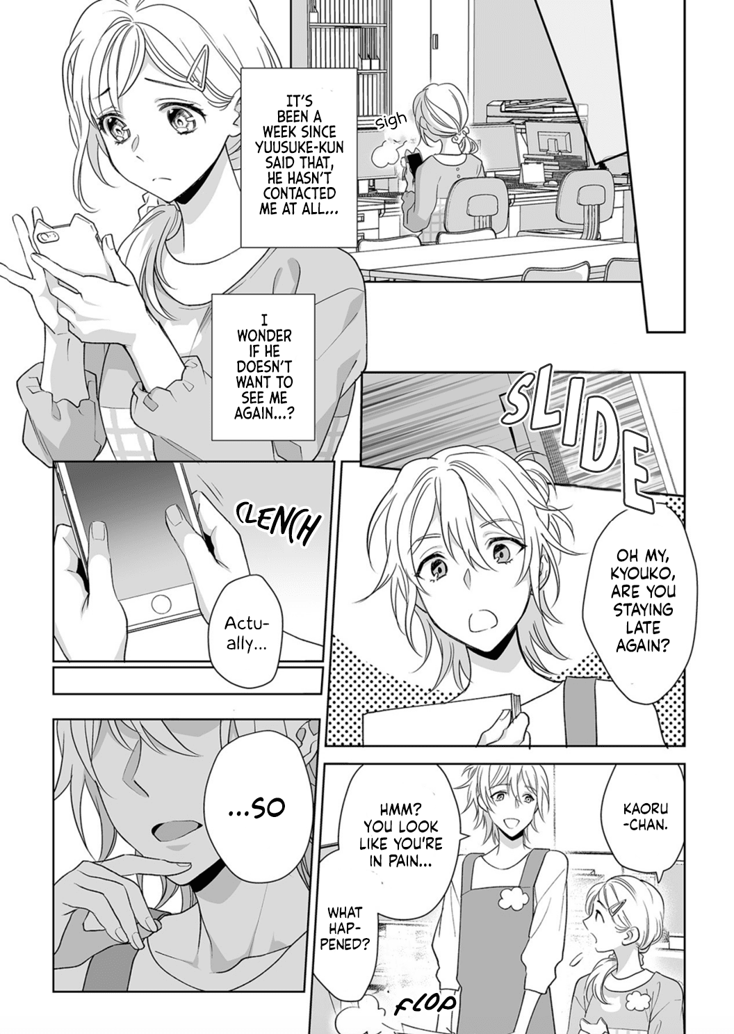 My Blind Date is a Womanizing Cop Chapter 5 - Page 13