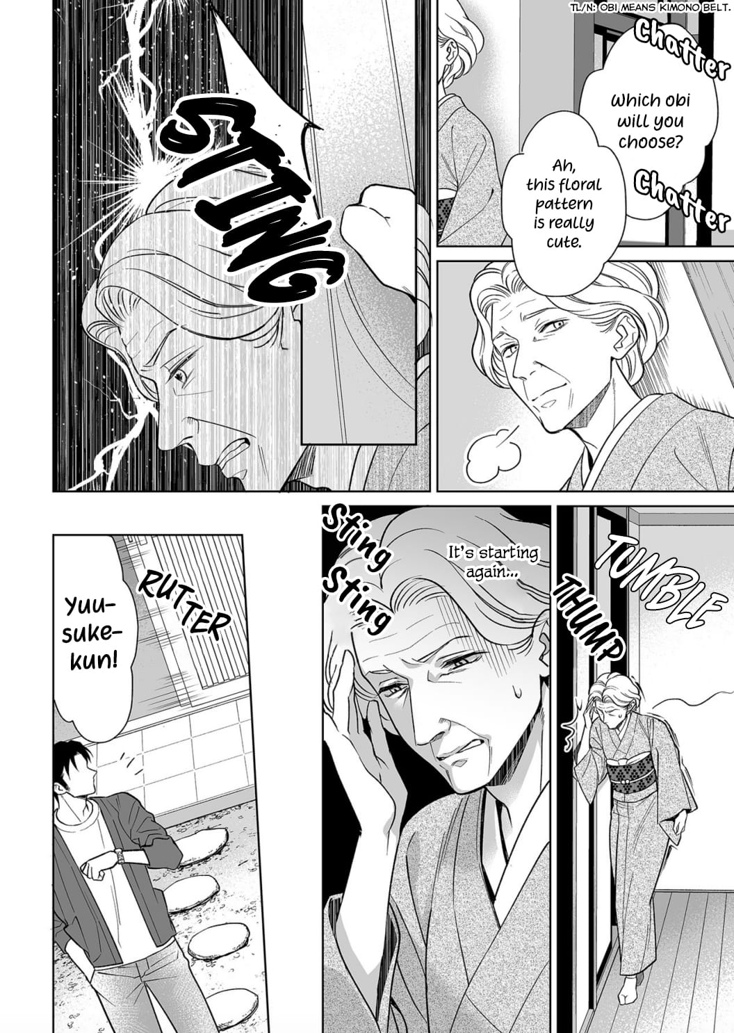 My Blind Date is a Womanizing Cop Chapter 9 - Page 13