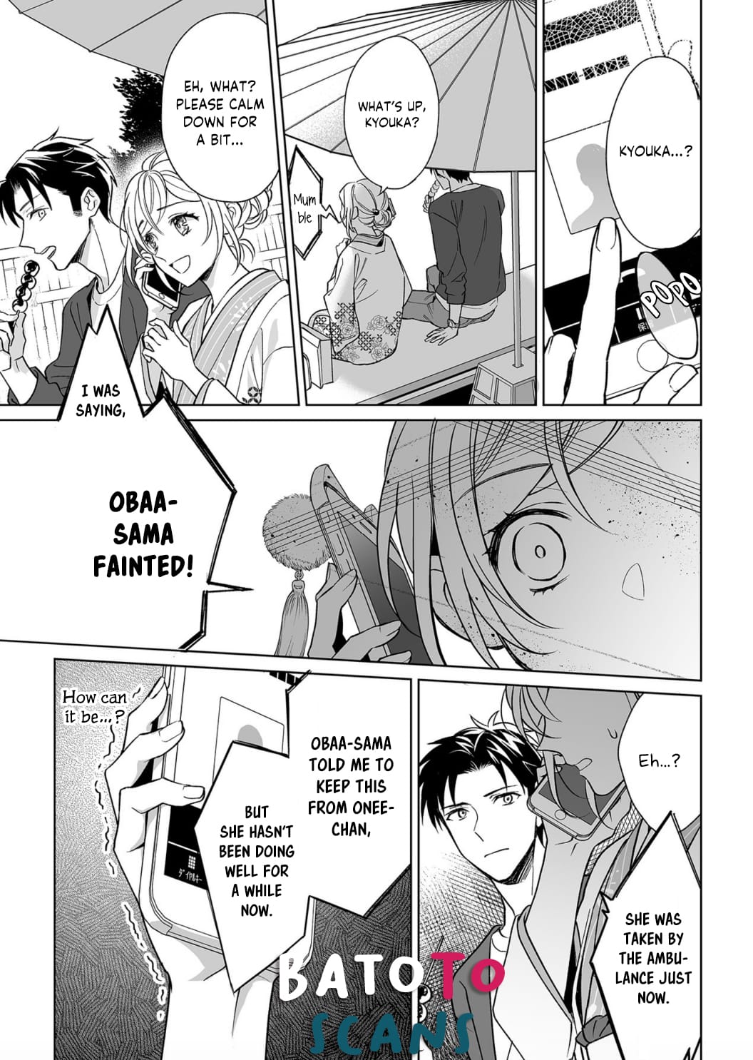My Blind Date is a Womanizing Cop Chapter 9 - Page 18